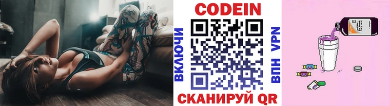 Купить закладки  Наволоки  Codein напиток Lean (лин) 