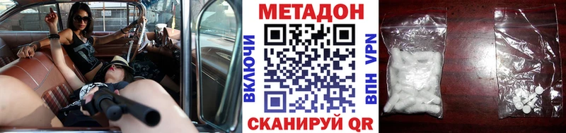 МЕТАДОН methadone Наволоки